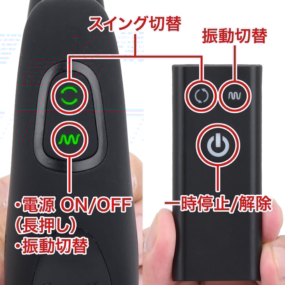 本体はもちろん、リモコンでも全アクションを制御可能。プレイ中に体勢を変えることなく動作変更ができます。