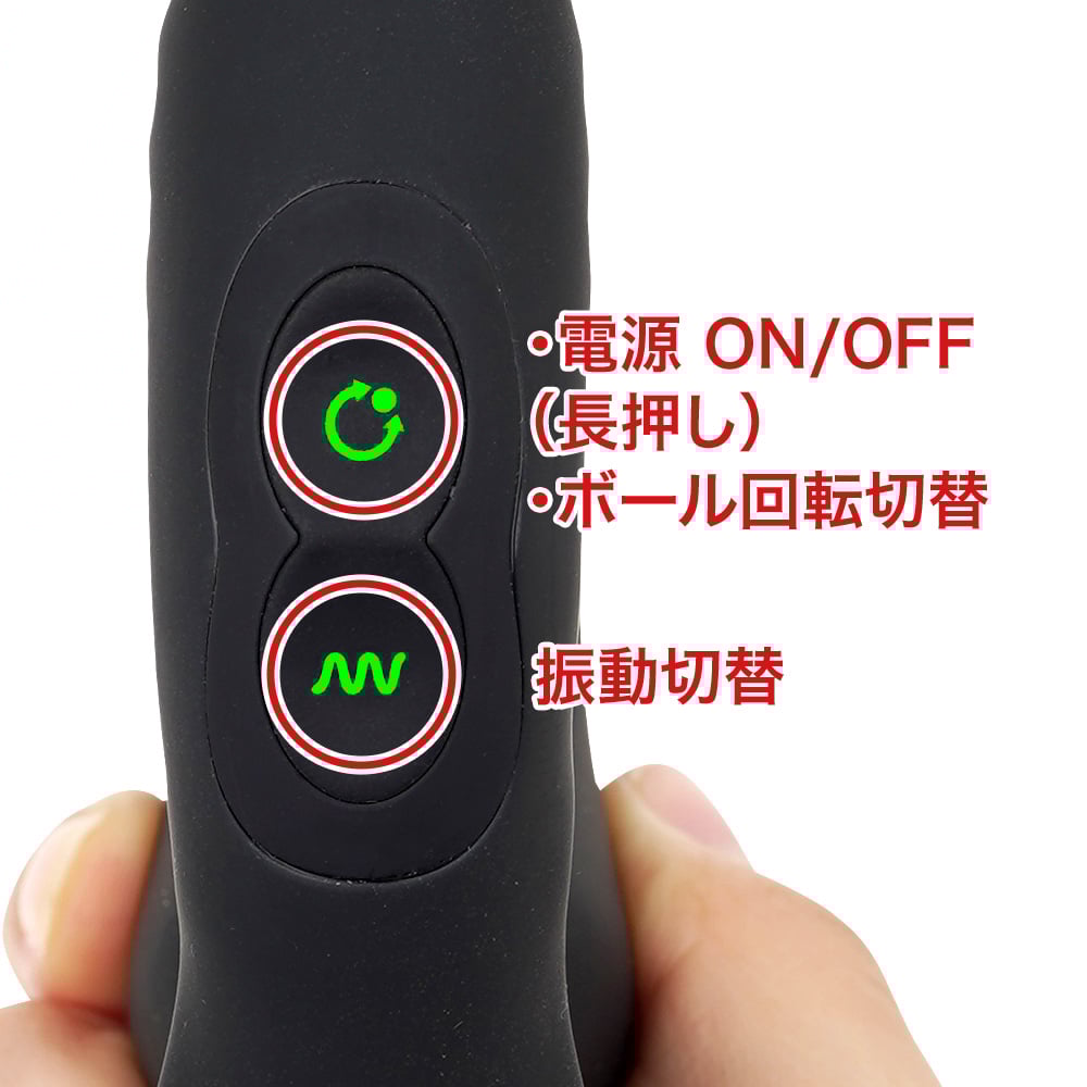２ボタンでボール回転と振動を別制御できます。振動ボタンは長押しでストップもでき、急に止めたいときも安心です。